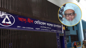 আদ্-দ্বীনের নির্বাহী পরিচালক ডা. শেখ মহিউদ্দিনের পদত্যাগ