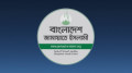 সাংবাদিককে মারধরের ঘটনায় জামায়াতের ৪ কর্মী বহিষ্কার