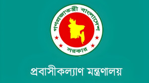 মধ্যপ্রাচ্যে অবস্থানরত প্রবাসী বাংলাদেশীদের জন্য হটলাইন চালু