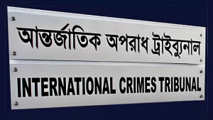 তদন্তে গাফিলতির প্রমাণ পেয়েছে ট্রাইব্যুনাল