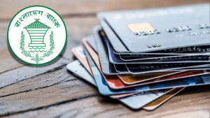 ক্রেডিট কার্ডের নতুন নির্দেশিকা, এখন ঋণসীমা কত