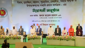 ইমাম-মুয়াজ্জিনদের সম্মানি কার্যক্রম উদ্বোধন প্রধানমন্ত্রীর