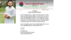 প্রধানমন্ত্রীর প্রটোকল কর্মীদের গালি, পদ গেল ছাত্রদল নেতার