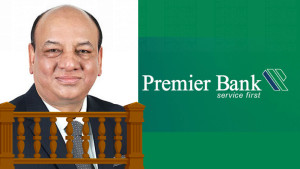 প্রিমিয়ার ব্যাংকে লুণ্ঠনের মহোৎসবের পর্দা ফাঁস