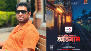 রাজের নতুন নাটক ‘দ্য অভিযান’