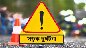 ডেমরায় সড়ক দুর্ঘটনায় নিহত ১