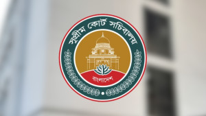 বিলুপ্ত করা হলো সুপ্রিম কোর্ট সচিবালয়