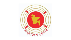 সমালোচনার মুখে ড্রেস কোড বাতিল বাংলাদেশ বেতারের