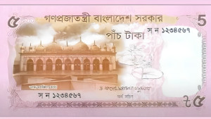 ৫ টাকার নতুন নোট আনলো বাংলাদেশ ব্যাংক