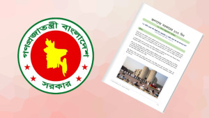 সরকারের প্রথম ১০০ দিনে ২০০ উদ্যোগ