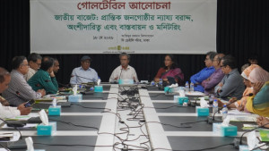 প্রান্তিক জনগোষ্ঠীর জন্য ন্যায্য বাজেট বরাদ্দের আহ্বান