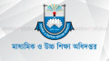 এমপিওভুক্ত শিক্ষকদের বদলি নিয়ে সংশোধিত নীতিমালা জারি