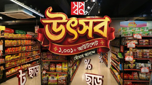 সেপ্টেম্বরজুড়ে স্বপ্নে বিশেষ অফার ও ইলিশ উৎসব